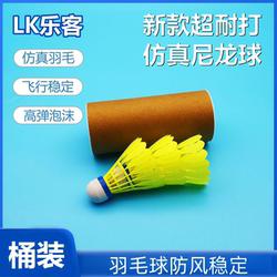 New Badminton Durable Bionic Ball Nylon Balls 3 Pieces 6 Pieces 12 Pieces Indoor and Outdoor Windproof Training Competition