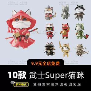 武士猫画- Top 100件武士猫画- 2024年5月更新- Taobao