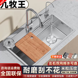 Thickened Sus304 Stainless Steel Vegetable Washing Basin with Rice Grain Texture, Nano Sink, Large Single Bowl Kitchen Sink, Under-Counter Basin