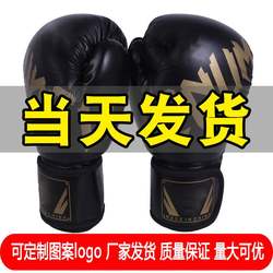 Boxing Gloves for Adults, Men and Women, Professional Training Gloves, Sanda Punching Bag Fighting Gloves, Children's Fighting Gloves