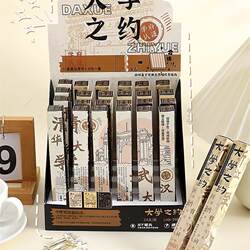 Blind Box Pen University Famous School St Quick-Drying Press Gel Pen 2024 New Tsinghua University Peking University Boys and Girls High