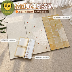 400X800 Strawberry Cake Pattern Tiles, Glossy Cream Yellow Wall Tiles, Cream Style for Kitchen, Bathroom, Balcony, Trendy Matching Set
