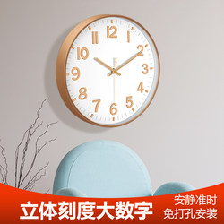 Modern Minimalist Classroom Clock Living Room Wall Clock Creative Nordic Personalized Bedroom Radio Clock Three-Dimensional Quartz Clock