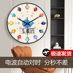 2024 New Trendy Early Education Learning Clock Wall Clock for Living Room Home Use Modern Simple Wall-Mounted Radio-Controlled Clock