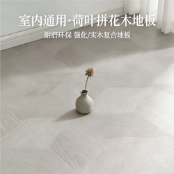 Universal Multi-Layer Wood Flooring for the Living Room, French-Style Lotus Leaf Pattern, Black Walnut Reinforced Composite, Special for Underfloor Heating, Non-Slip and Wear-Resistant