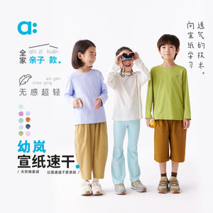 
allblu Youlan [Rice Paper Quick Dry] Children's Breathable Long Sleeve T-shirt Boys and Girls 2025 New Base Shirt