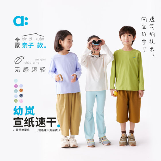 
allblu Youlan [Rice Paper Quick Dry] Children's Breathable Long Sleeve T-shirt Boys and Girls 2025 New Base Shirt