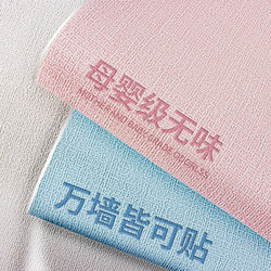 Wallpaper Self-Adhesive Waterproof and Moisture-Proof Wall Stickers for Home Decoration to Cover up Unsightly Areas in Dormitories and Bedrooms, Dust-Free Walls, Formaldehyde-Free Wallpaper