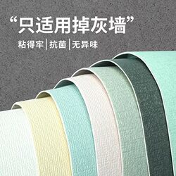 Self-Adhesive 3D Wall Stickers for Dusty Walls, Suitable for Bedroom and Living Room, Warm and Cozy, Waterproof and Moisture-Proof, Household Wallpaper