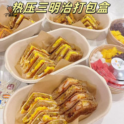 Disposable Heat-Pressed Sandwich Packaging Box, Popular Dessert Box, High-Temperature Resistant Salad Pasta Takeaway Packaging Box