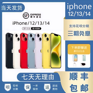 
National Bank genuine Apple/Apple iPhone 14/Apple 14/13/12 full Netcom mobile phone three-phase interest-free