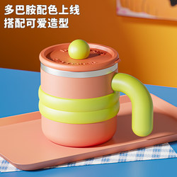 Dopamine Mug, High-Looking Tea Cup for Men and Women, Office Coffee Cup, 316 Stainless Steel Water Cup with Lid