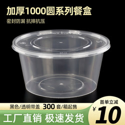 Round 1000ml Disposable Lunch Box, Square Thickened Take-Out Lunch Box, Transparent Fast Food Takeaway Bento Box for Commercial Use