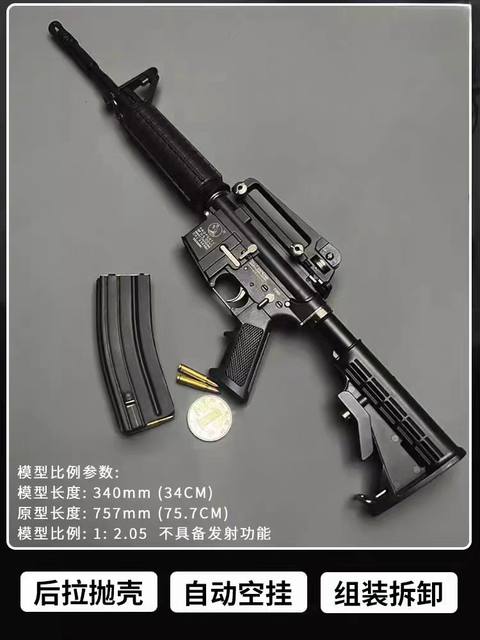 1:2.05 Alloy Army M4a1 Rifle Model Simulation Metal Alloy Gun Boy Toy Gun Cannot Launch