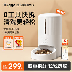 Hiigge Hi Ji Xue Cang Feeder Mini Wireless Timed Smart Pet Food Dispenser for Cats and Dogs with Remote Control