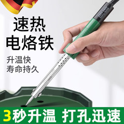German Electric Soldering Iron for Home Use, Small Hole Puncher for Flower Pots, Plastic Bottle Hole Puncher, Manual Electric Soldering Pen, Plastic Cutting Tool