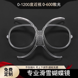 
Professional ski butterfly glasses, snow glasses, can wear myopia glasses, anti-fog adjustment, astigmatism frame, universal