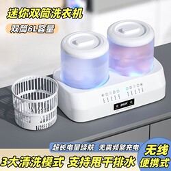 Rechargeable Double-Tub Washing Machine, Small Household Dormitory Washing Machine for Washing Socks, Underwear, Wireless Double-Tub Mini Washing Machine