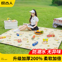 Ancient-Style Picnic Mat, Moisture-Proof Mat, Thickened Outdoor Mat, Camping Mat, Autumn Outing, Spring Outing Mat, Lawn Picnic Mat, Grass Mat