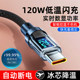 
Ai Haozhe Intelligent Digital Display Charging Cable 120W Fast Charging Data Cable Applicable to Huawei OPPO Xiaomi Vivo Android Flash Charging Mobile Typec Data Cable Car Universal Charger Cable Extended Length 2 meters