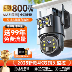 2025 New Model Camera Surveillance 360-Degree No Blind Spots Mobile Remote Outdoor Home High-Definition Night Vision 8 Million Pixels