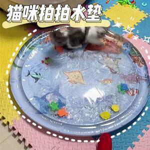 
Cat pat water pad can be filled with ice pad summer crawling toys dog cooling pad pet supplies