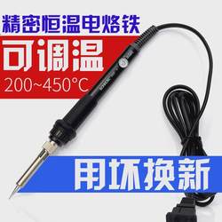 Adjustable Temperature Soldering Iron Kit, Constant Temperature Household Soldering Iron, Electronic Repair Soldering Tool, Student Welding Tool, Soldering Pen