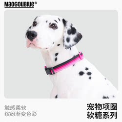 Gummy Collar Maogoublue Cat and Dog Blue Collar Medium and Large Dog Neck Collar Pet Collar Dog Neck Collar