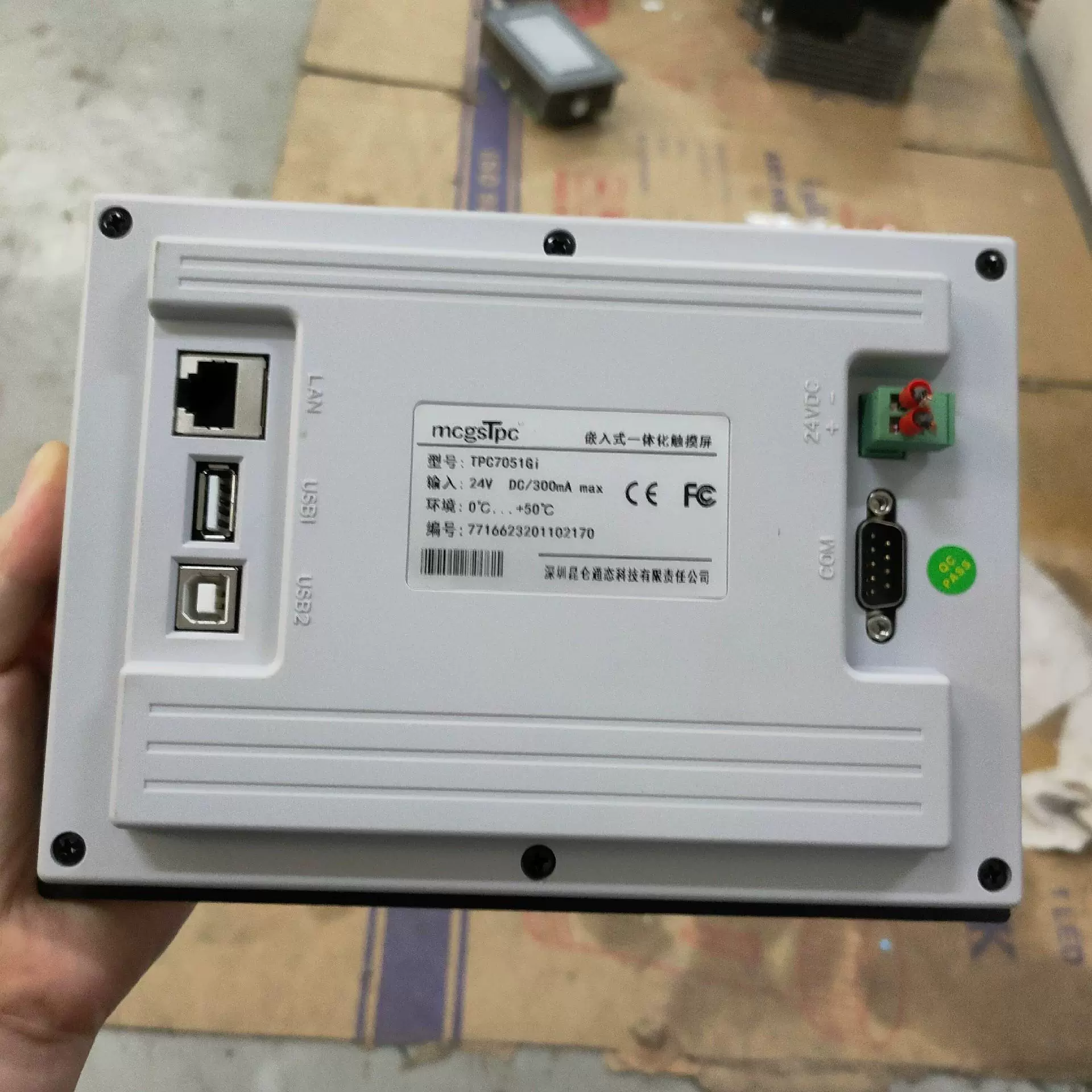 【创兴e工控】昆仑通态触摸屏 tpc7051gi 带网口-淘宝网