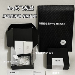 Black Extra-Hard Airplane Box, Small Cardboard Box, Card Packaging Material, Express Packaging, Express Box, Cardboard Box, Small Gift Box
