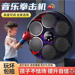 Xuexi Department Store Smart Music Boxing Machine Boxing Wall Rack Home Training Device Rhythm Hanging Fitness Equipment