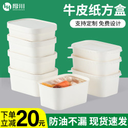 Disposable Kraft Paper Lunch Box, White Square Fast Food Takeaway Box, Picnic Eco-Friendly Lunch Box, Cake Bento Box