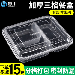 Houchuan 1000ml Disposable Four-Compartment Five-Compartment Lunch Box Three-Compartment Tray Takeaway Lunch Box Fast Food Box