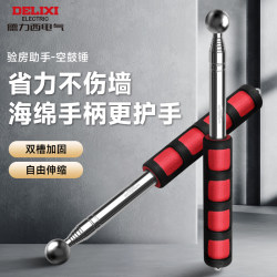 Delixi Hollow Hammer Professional Home Inspection Tool Set Ceiling Tapping Tool Decoration Tile Inspection Wall Knocking Tool