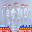 Chai nhựa dùng một lần trong suốt 2L chai rỗng 1.5L chai nước giải khát 500ml chai nước khoáng eyemiru