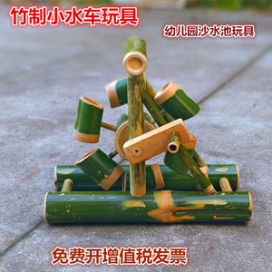 
Bamboo water wheels and wheels toys kindergarten children's outdoor sand pool water play area water play tools bamboo