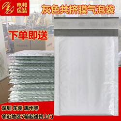 Gray Co-Extruded Film Bubble Envelope Bag, Plastic Foam Express Envelope Bubble Bag, Waterproof Pe Bubble Envelope Bag