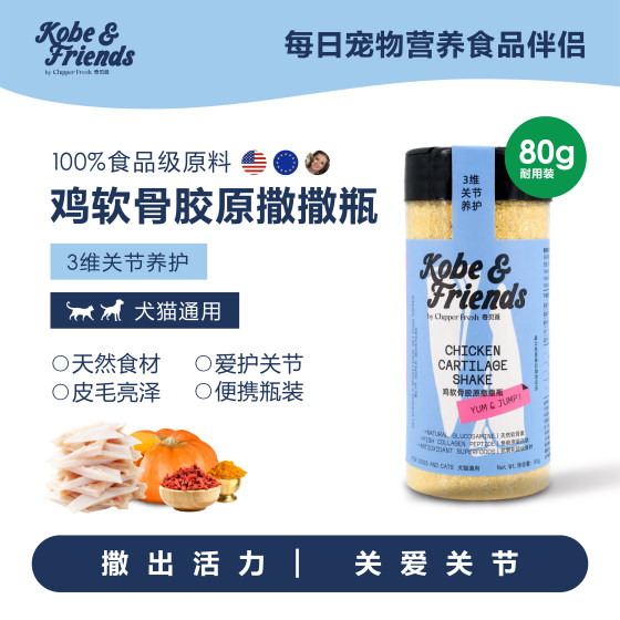 
[New Product] Chibepa Chicken Cartilage Super Ingredient Collagen Sprinkle Bottle Cat and Dog Appetite Promoting Staple Food Companion