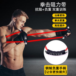 Boxing Resistance Band Air Punch Rope Sanda Muay Thai Punching Training Punch Speed Elastic Band Fighting Children's Resistance Equipment