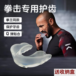 Boxing Mouthguard for Men, Martial Arts, Muay Thai, Sanda, Taekwondo, Adult and Children's Dental Protection, Professional Single and Double-Layer Device