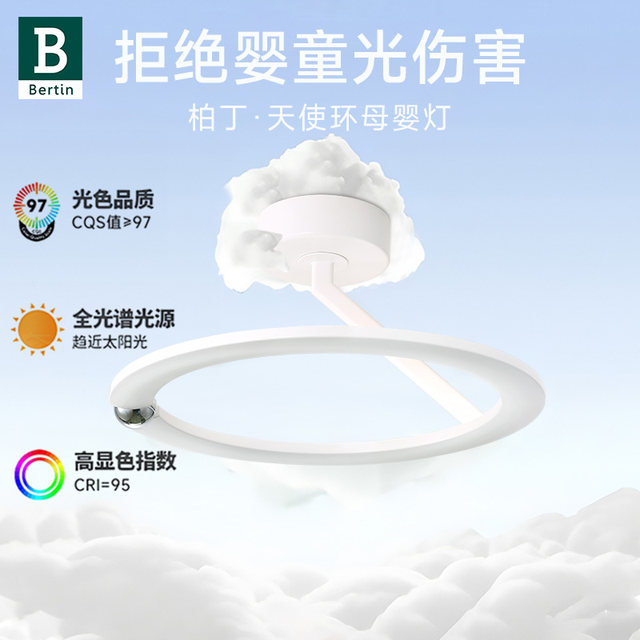 Baiding Angel Ring Mother and Baby Lamp Eye Protection Children's Room Modern Simple Diffuse Reflection Baby Bedroom Ceiling Lamp