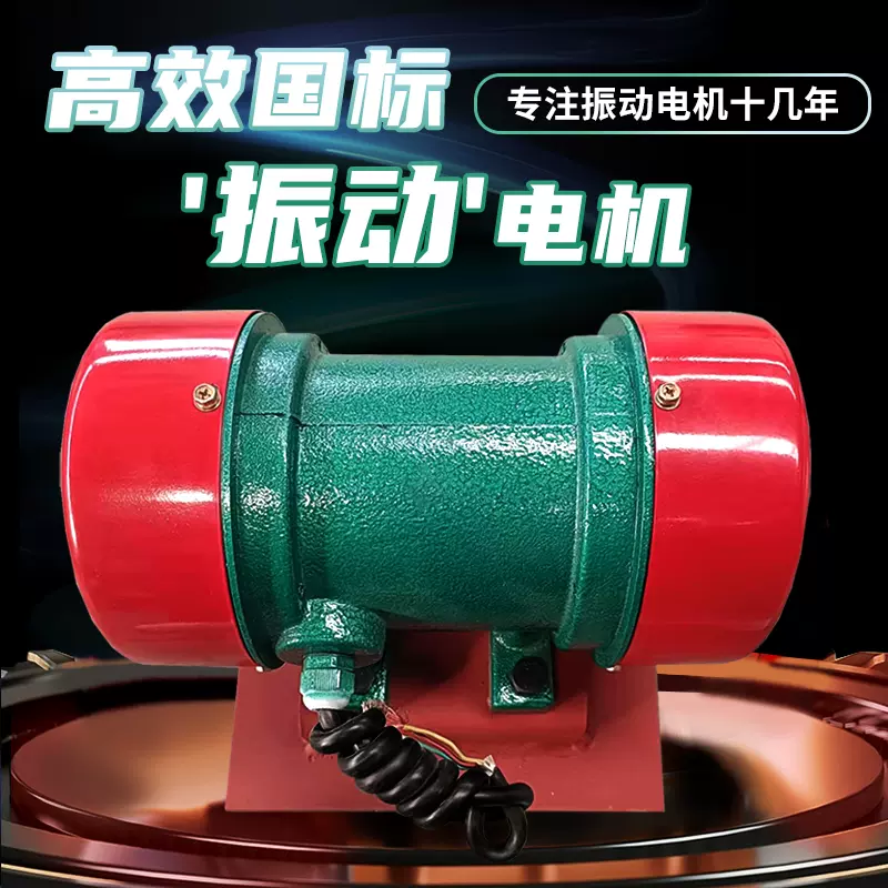 振动电机YZS纯铜三相异步振动马达仓壁震动机筛沙机料脱水筛380V-Taobao 