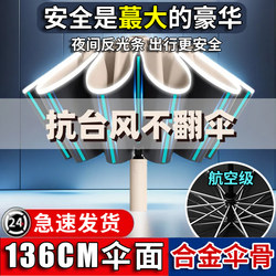 Umbrella Is Enlarged, Thickeneded and Reinforced, Reverse Foldableing Umbrella, Storm-Resistant, Special for Both Rain and Shine, Fully Automatic for Two Persons and Three Persons