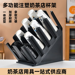 Cup Holder Injection Molding for Coffee Shops, Milk Tea Shops, Bar Counters, Disposable Paper Cup Holder, Straw Holder, Take-Out Cup Dispenser