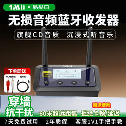 1Mii One Magic Acoustic Bluetooth Transmitter Receiver 2-in-1 Sony Ldac Lossless Bluetooth B03Pro+