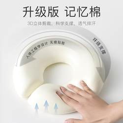 Japanese High-End Beauty Salon Face Pillow, Massage Bed Special U-Shaped Face Pillow for Beauty Salons