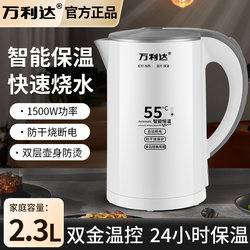 Wanlida Electric Kettle for Home Use, Stainless Steel, Insulated, Integrated Constant Temperature, Dormitory Student Automatic Power-Off Kettle, Small