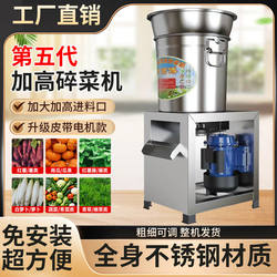 Multifunctional Vegetable Shredder, Stainless Steel Chicken Feed Mixer, New Type of Vegetable Grinder, Small Household Model with Enlarged Copper Core Motor