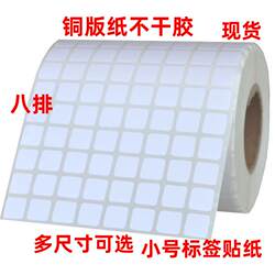 Self-Adhesive Label Paper 8 10X10Mm 13 14 15X15Mm 20 22 25mm Coated Paper Small Stickers