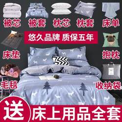 Full set of quilts and thickened winter double household dormitory bedding quilts pillows mattress three or four six pieces